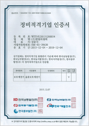 정비적격기업인증서 - 을종보호계전기
