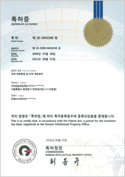 특허증 - 전력계측정방법 및 전력계측 장치