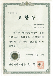 표창장